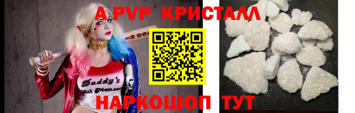 Alpha-PVP мука Златоуст