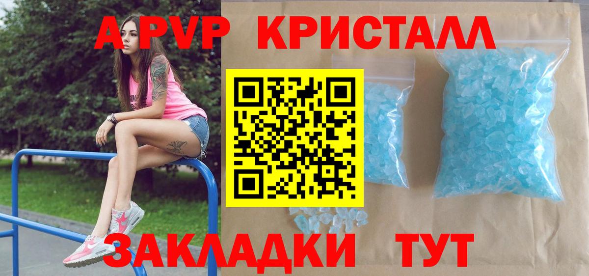 Златоуст  А ПВП крисы CK  Вход с VPN  А ПВП мука 