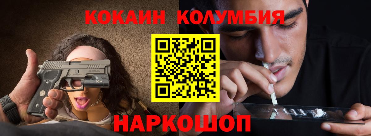 Cocaine Fish Scale  COCAIN Боливия  Вход с VPN  Златоуст 