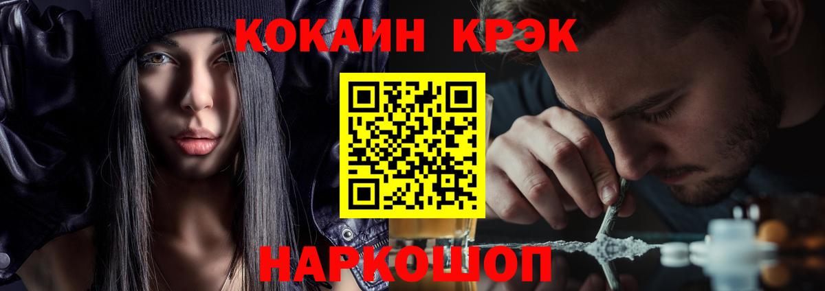 КОКАИН Эквадор Златоуст