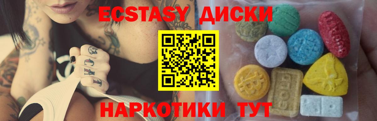 Златоуст  Ecstasy  Ecstasy mix  Вход с VPN  ЭКСТАЗИ таблы 