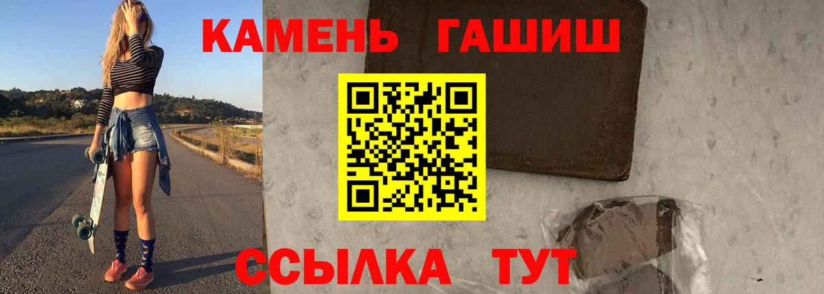 ГАШИШ  Гашиш убойный  Вход с VPN  Златоуст  Гашиш Ice-O-Lator 
