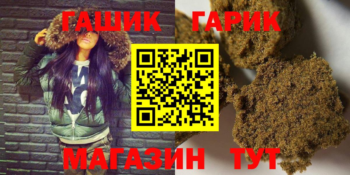ГАШИШ гашик Златоуст