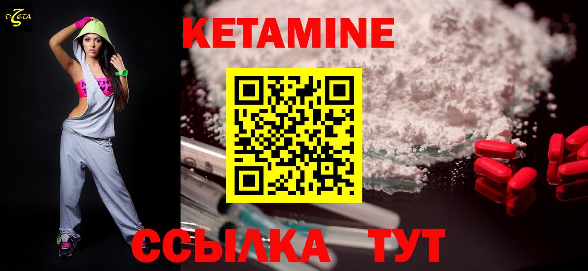 Кетамин VHQ  Кетамин VHQ  Златоуст  Вход с VPN 