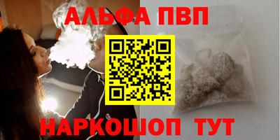 каннабис Бийск