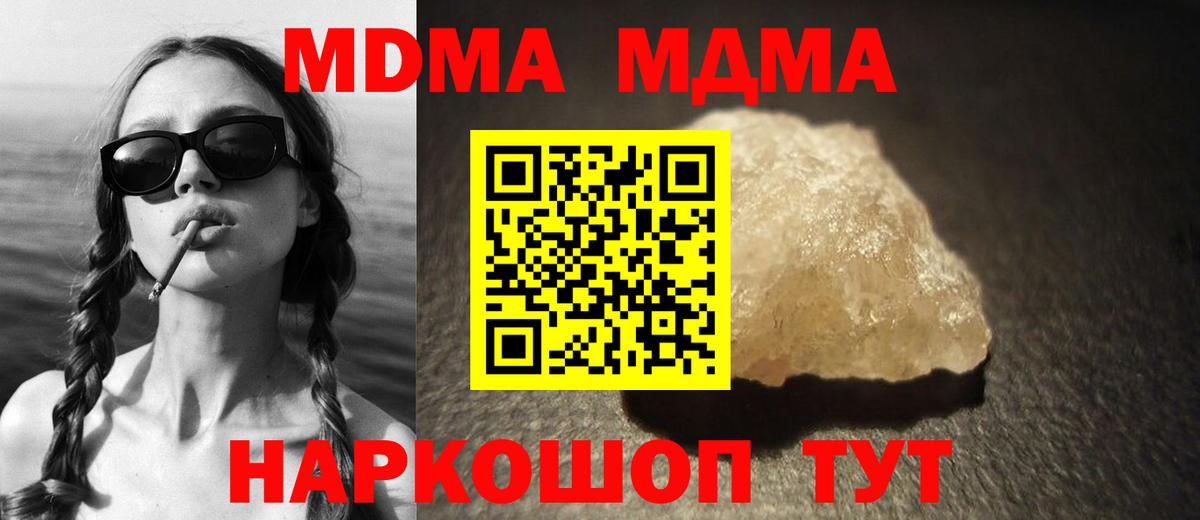 Златоуст  MDMA Molly  Вход с VPN  MDMA молли 