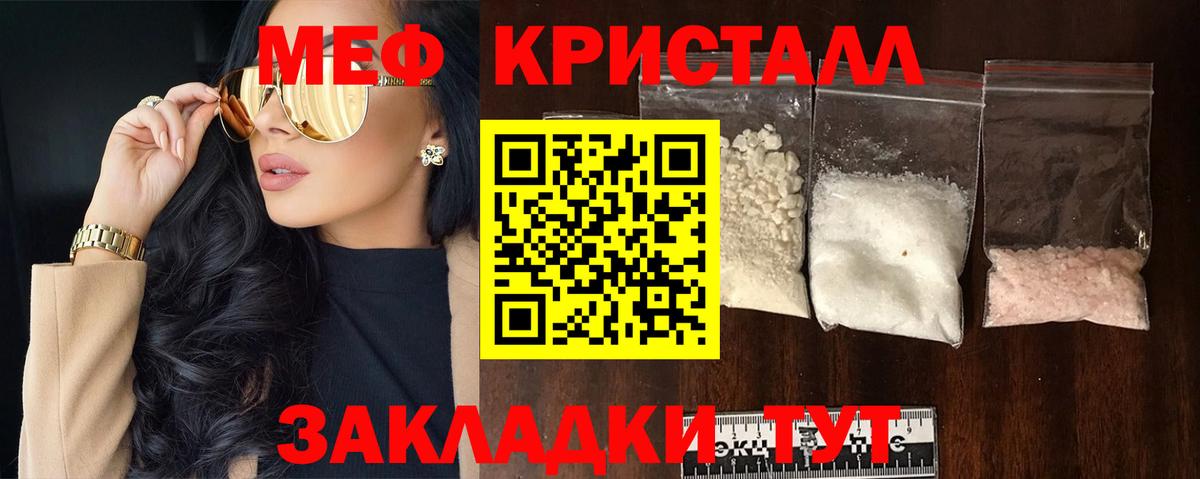 Меф мука Златоуст
