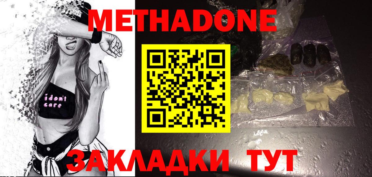 МЕТАДОН мёд  Вход с VPN  Златоуст  МЕТАДОН белоснежный 