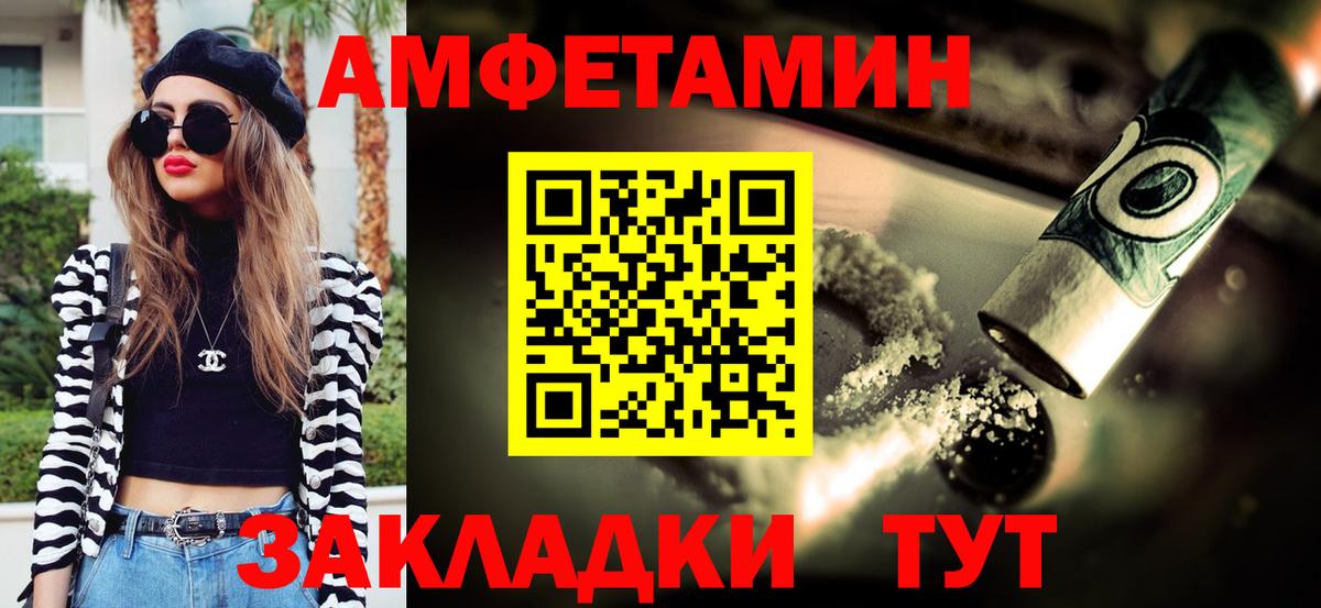 Златоуст  МЕТАМФЕТАМИН пудра  Вход с VPN 