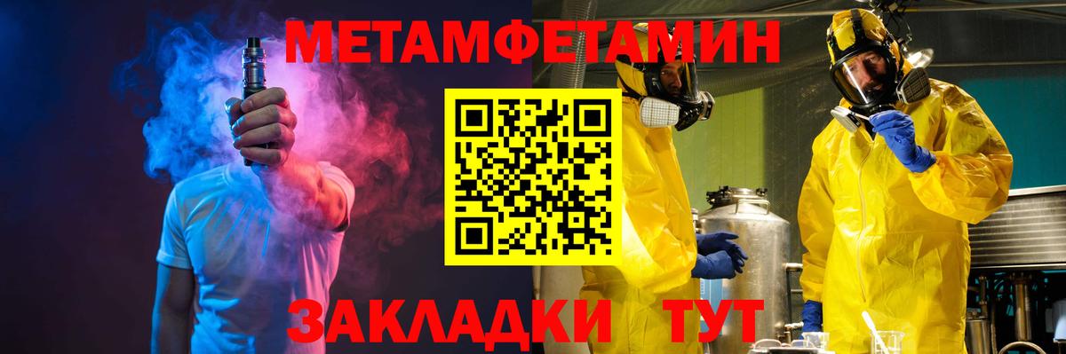 Первитин мет Златоуст