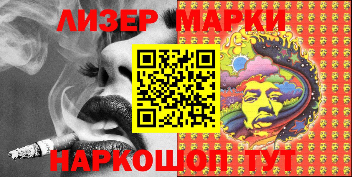 закладки  Наркотические марки  Златоуст  Наркотические марки 1,5мг  Вход с VPN  Наркотические марки 1,5мг 