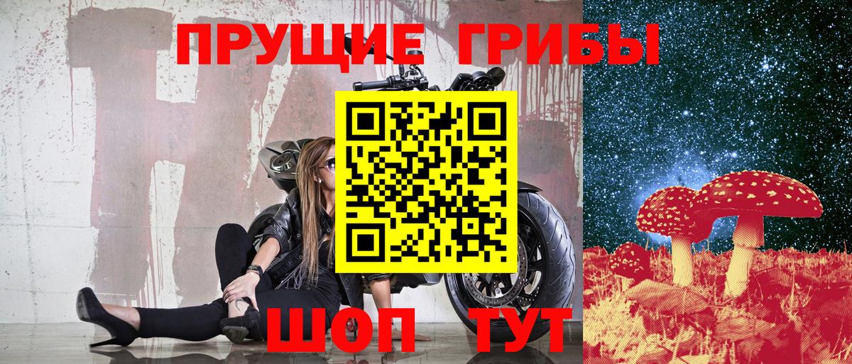Галлюциногенные грибы MAGIC MUSHROOMS Златоуст