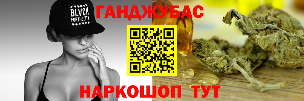 Каннабис White Widow Златоуст