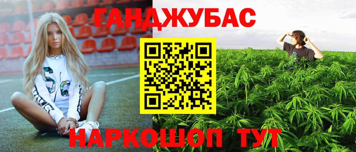 Конопля THC 21%  Канабис MAZAR  Златоуст  Конопля марихуана  Вход с VPN 